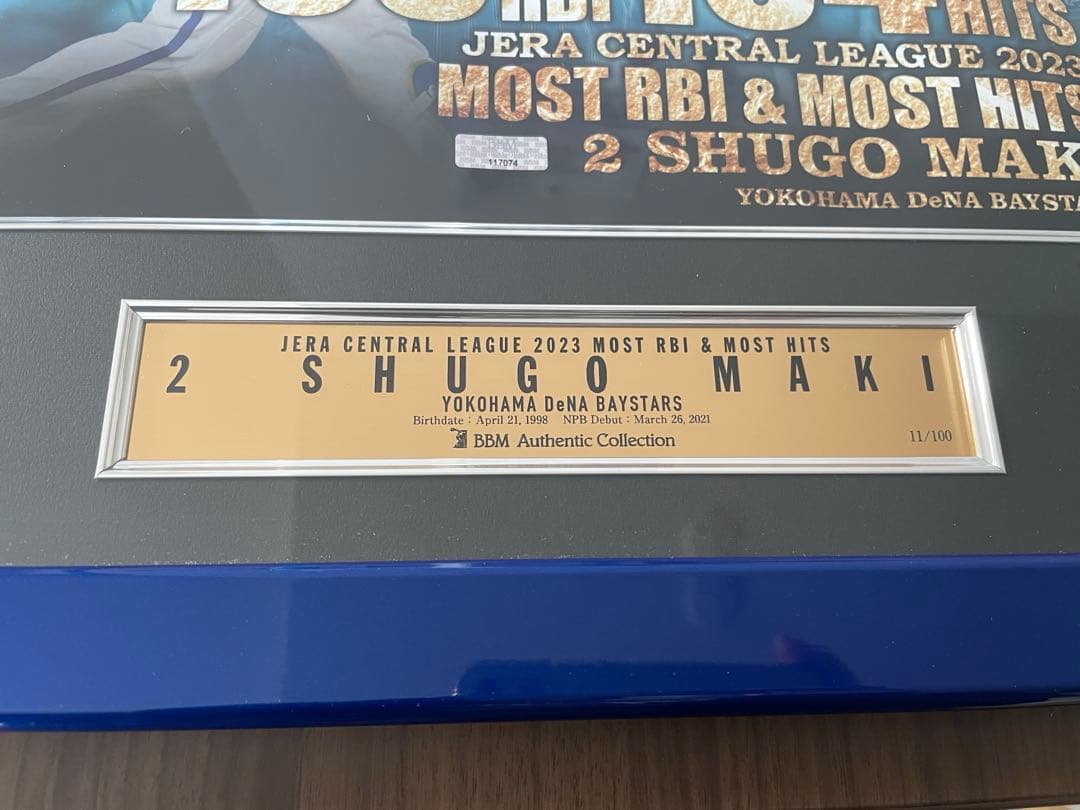2023タイトルホルダー記念直筆サイン入りグッズ牧選手最多打点者賞•最多安打者賞