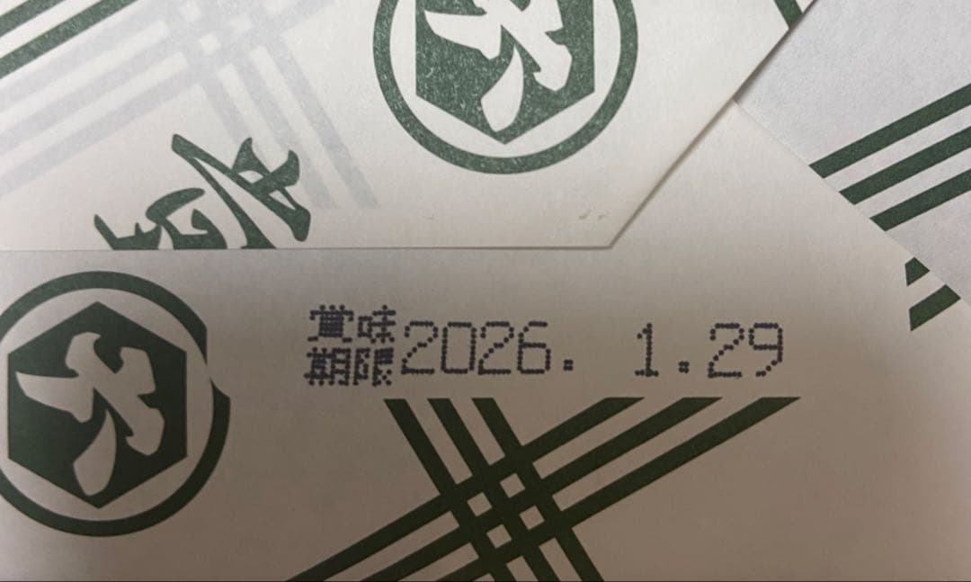 むぎこ出品　大師巻まとめ買い