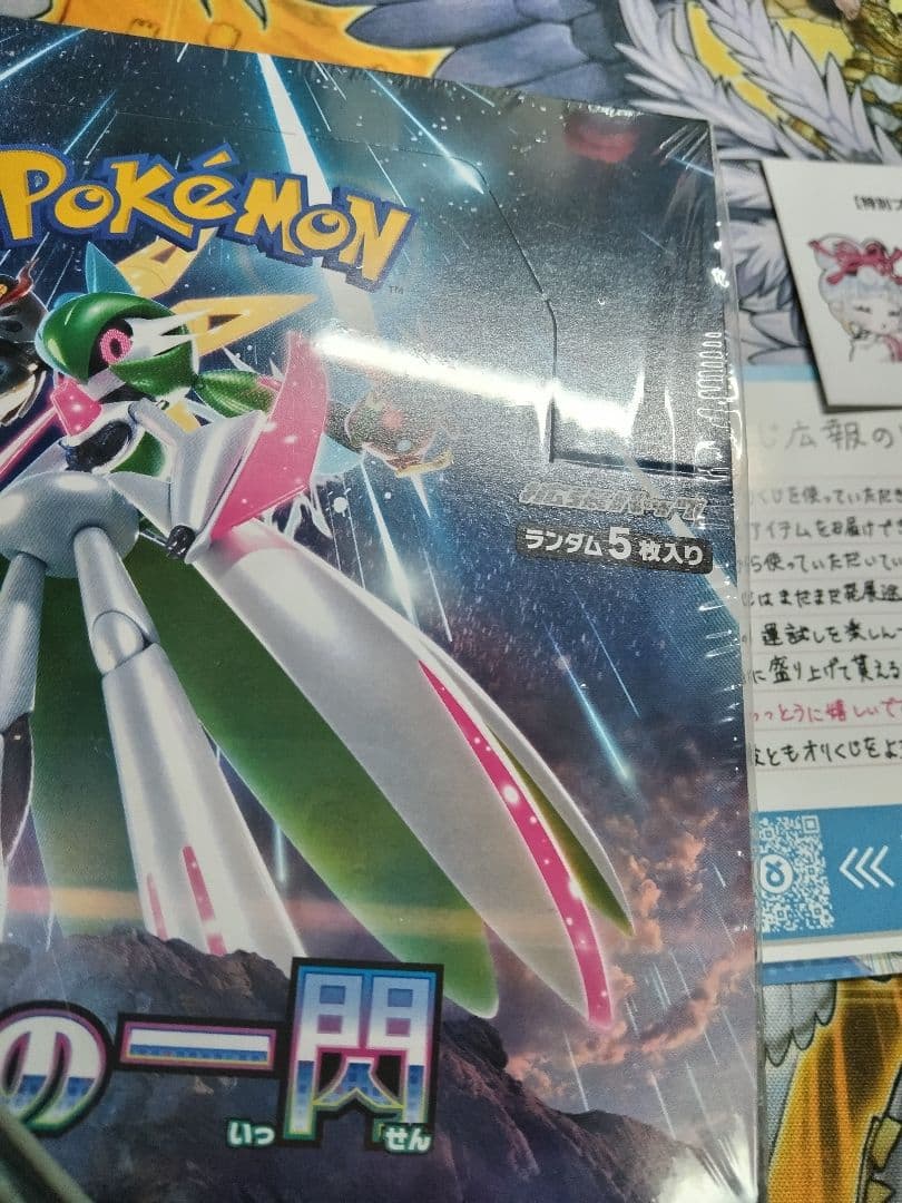 未来の一閃 シュリンク付き 1box