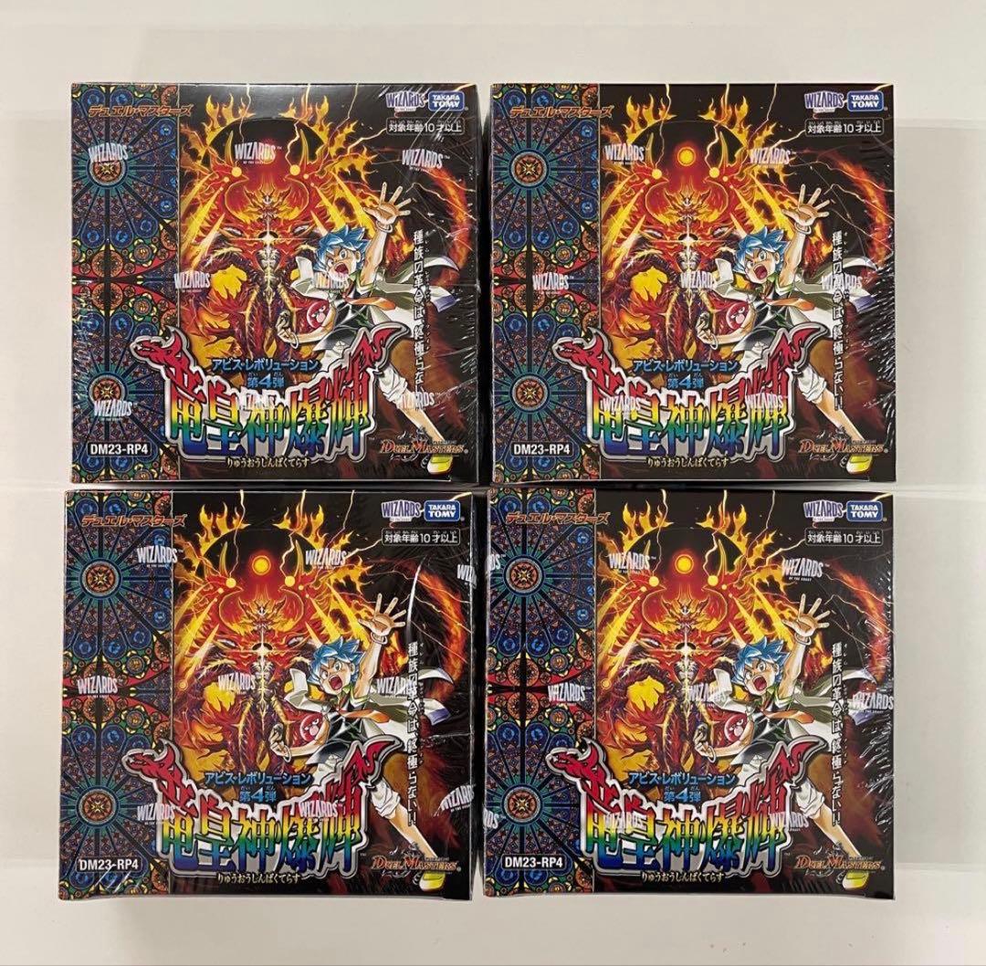 竜皇神爆輝　4box 未開封　デュエマデュエルマスターズ