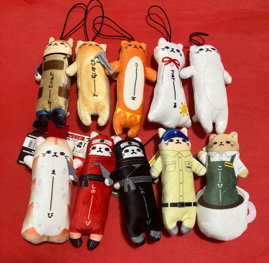 のびねこ こーばへ行こう