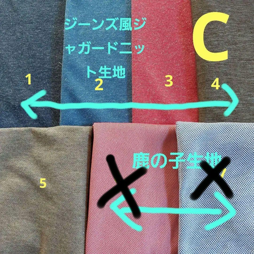 秋冬物オーダー用生地見本