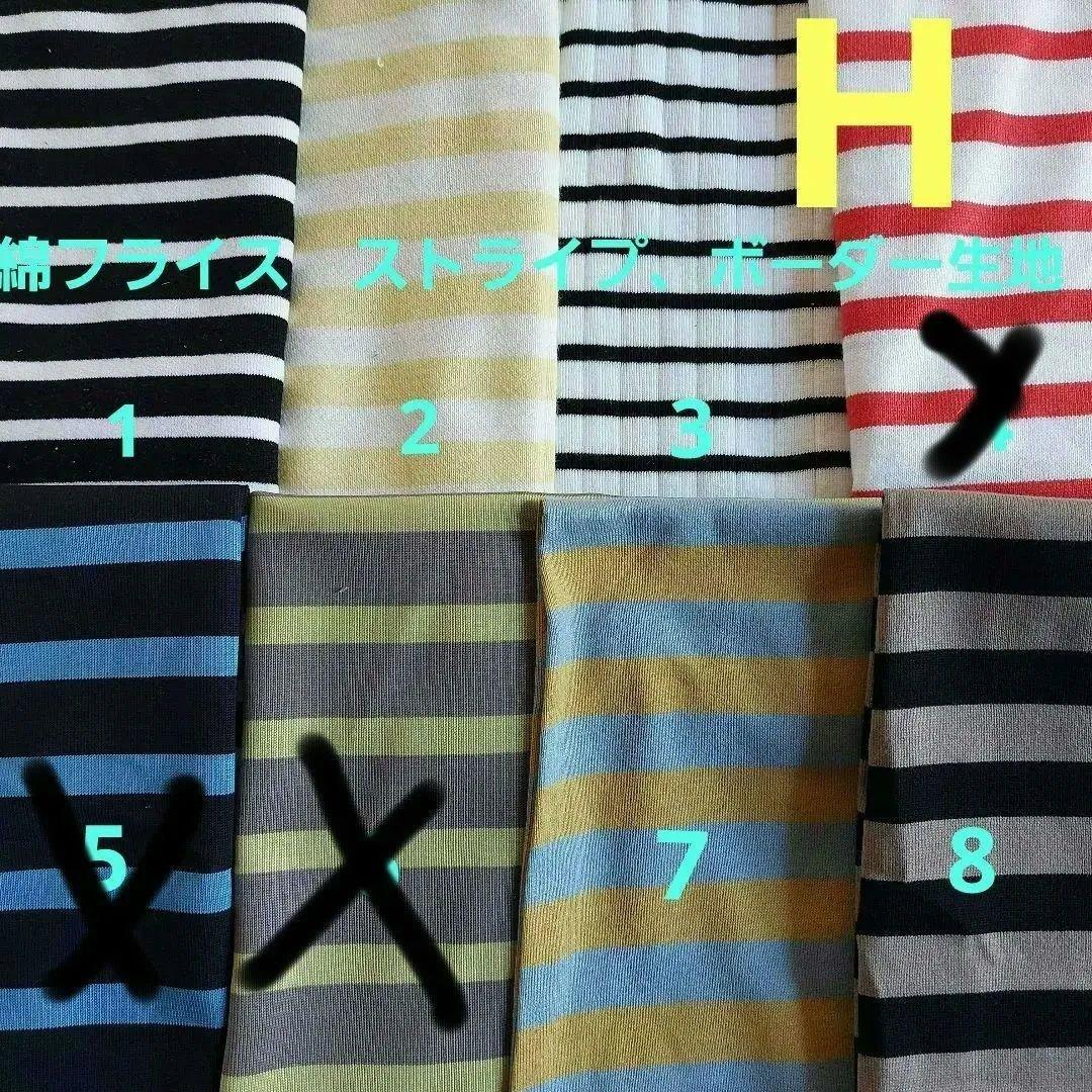 秋冬物オーダー用生地見本