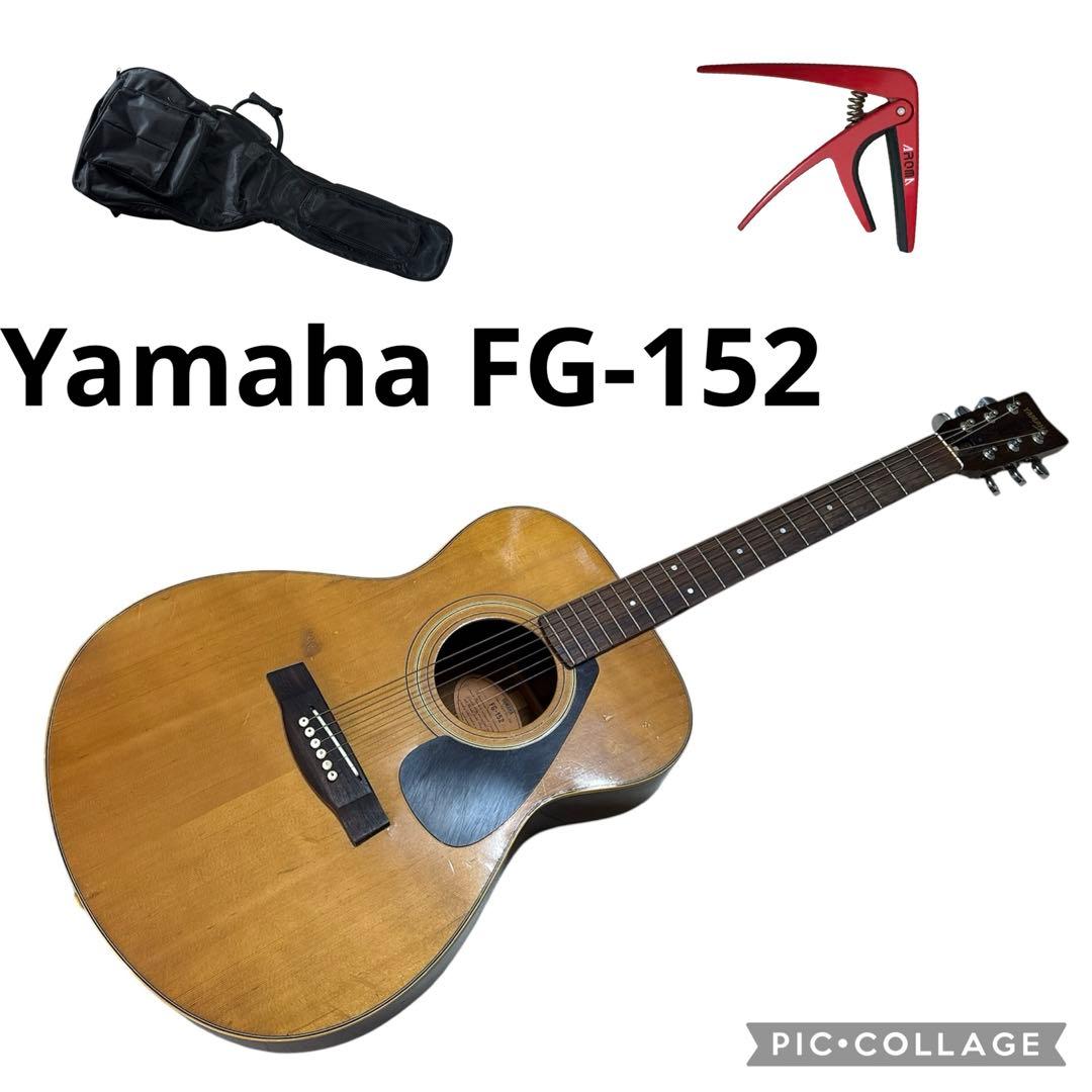 Yamaha FG-152 アコースティックギター　カポ　ソフトケース付き