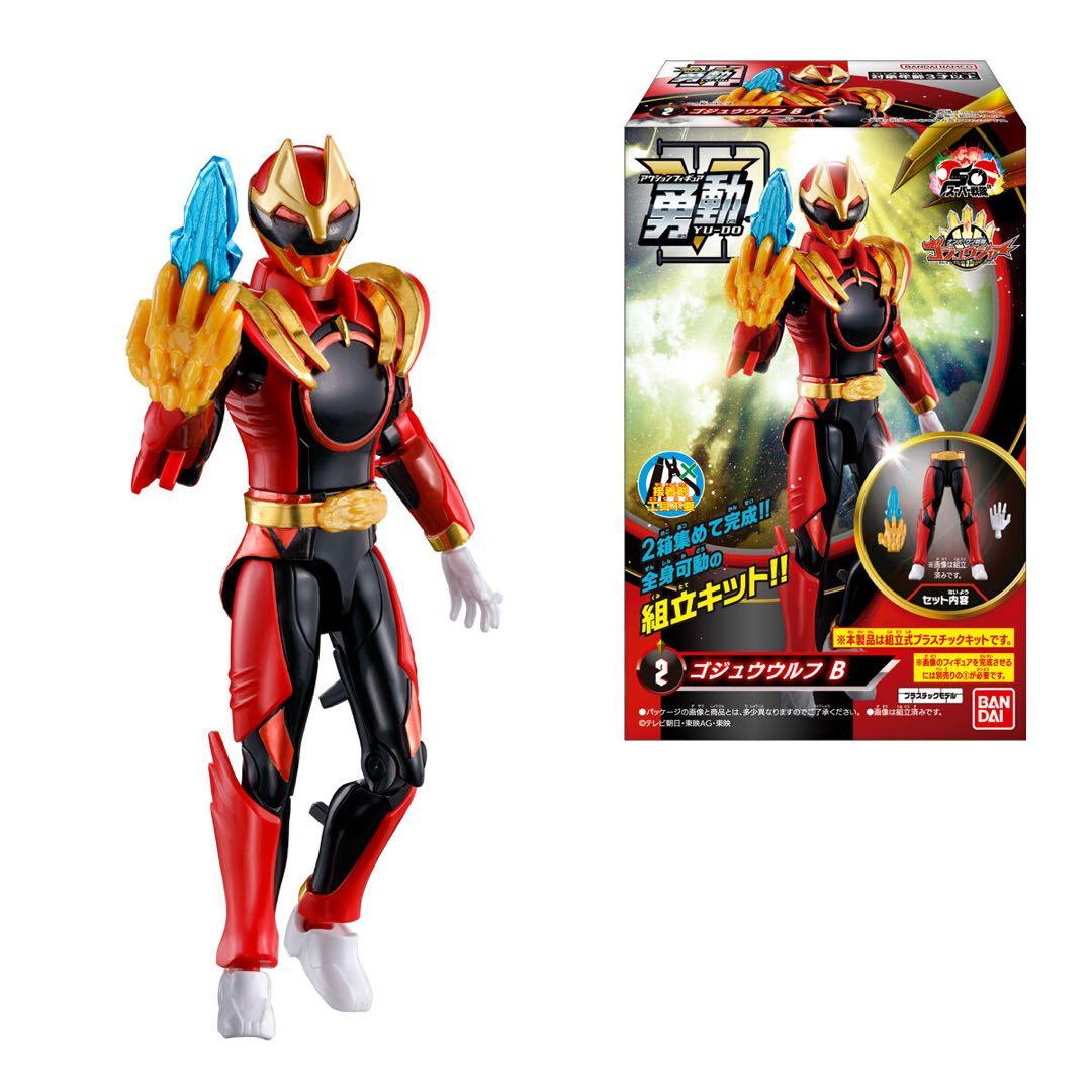 ナンバーワン戦隊ゴジュウジャー 勇動　全12種