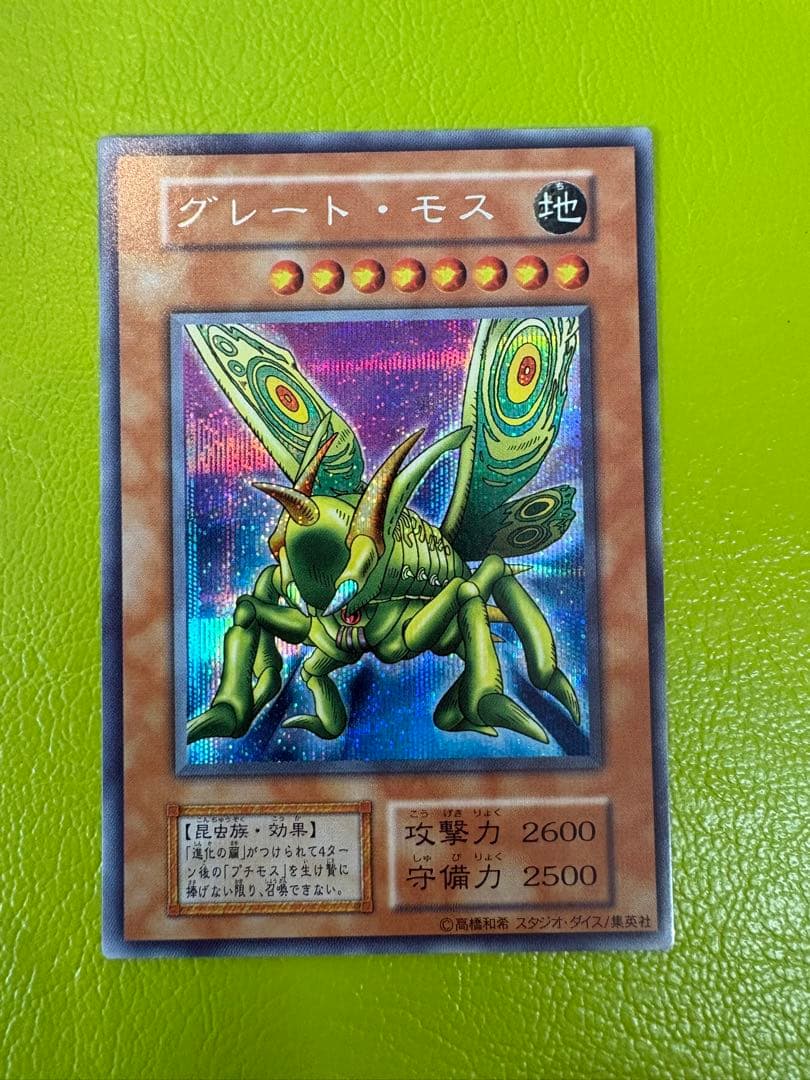 【全volスタジオダイス版美品】デーモンの召喚他11枚 SE UR 初期遊戯王
