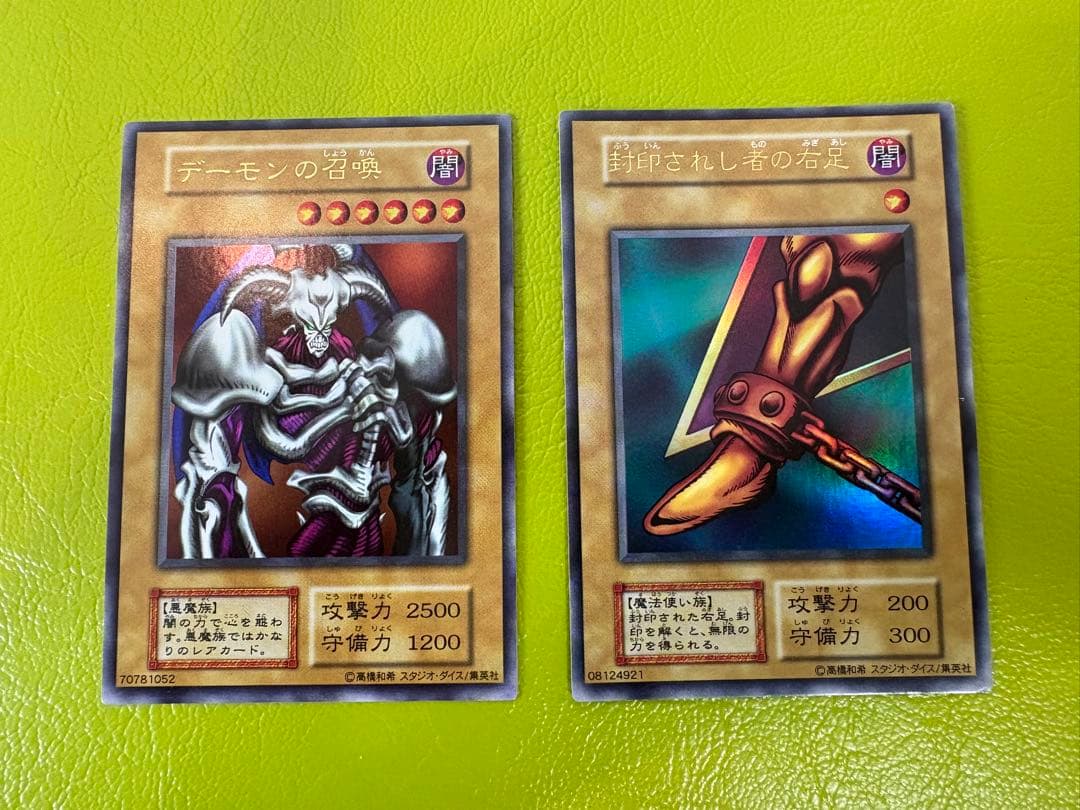 【全volスタジオダイス版美品】デーモンの召喚他11枚 SE UR 初期遊戯王