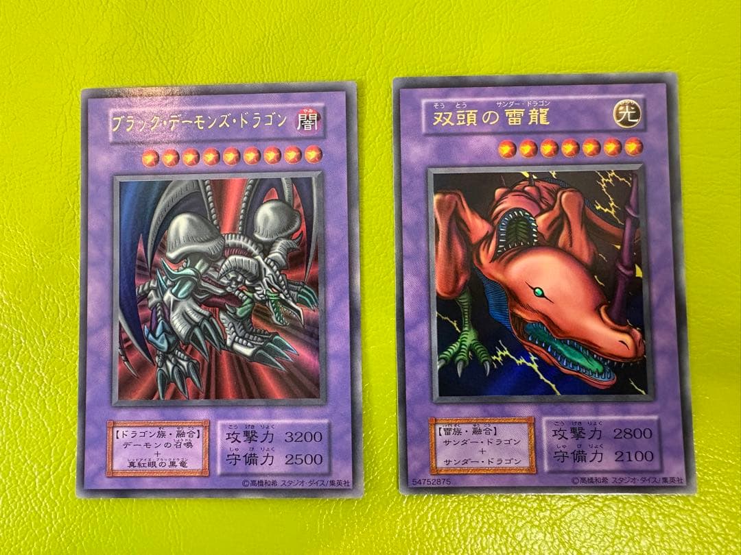 【全volスタジオダイス版美品】デーモンの召喚他11枚 SE UR 初期遊戯王