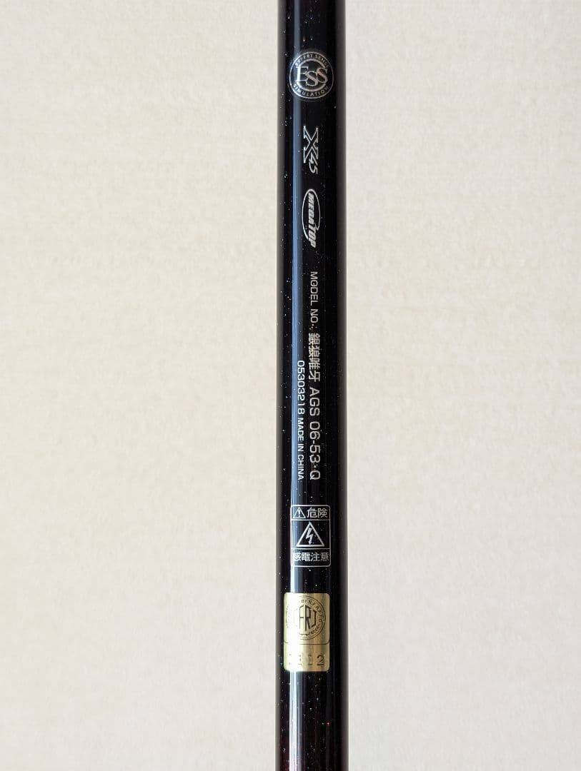 【極美品】ダイワ 銀狼唯牙 AGS 06-53-Q