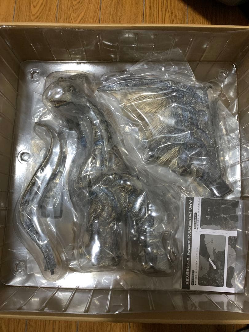 東宝大怪獣 ゴジラ2004 カイザーギドラ ファイナルバトルVer.