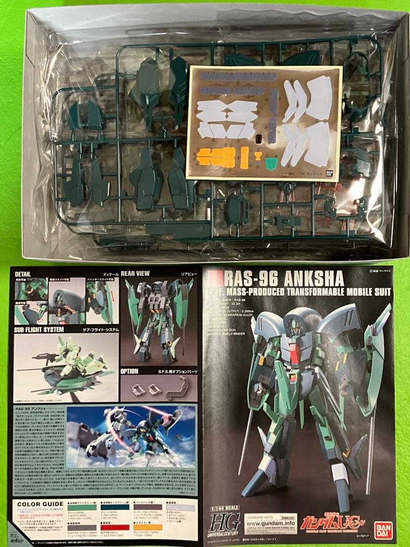 ガンプラHG ユニコーン関連4点セット 未組立