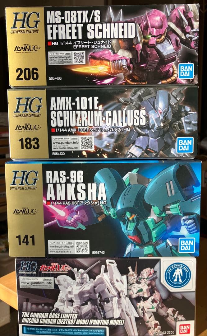 ガンプラHG ユニコーン関連4点セット 未組立