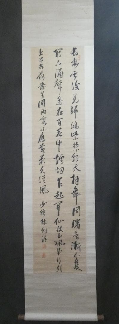 掛軸 中国書画 林則徐「書」サイン　紙本 肉筆手描き