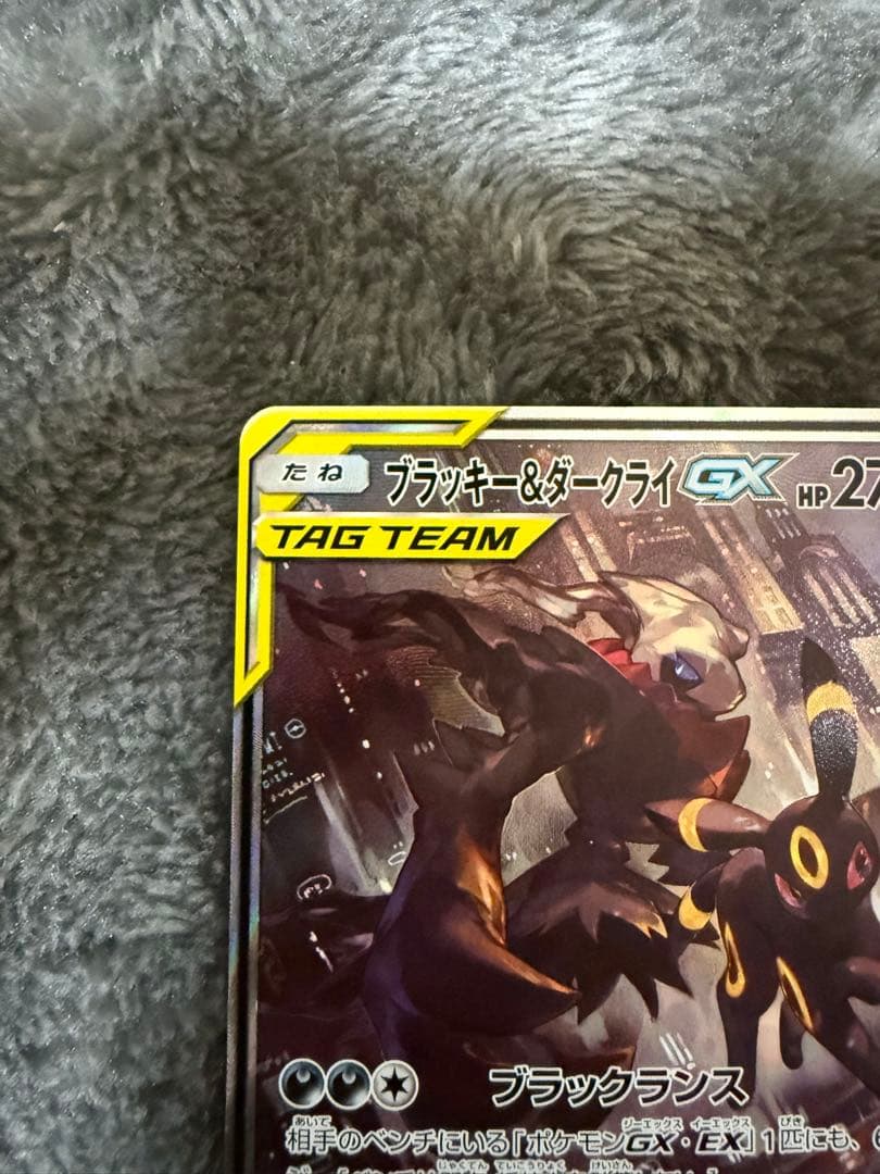 モ*コ様 即日発送☆ポケモンカード ブラッキー＆ダークライGX SR SA