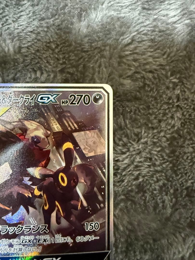 モ*コ様 即日発送☆ポケモンカード ブラッキー＆ダークライGX SR SA