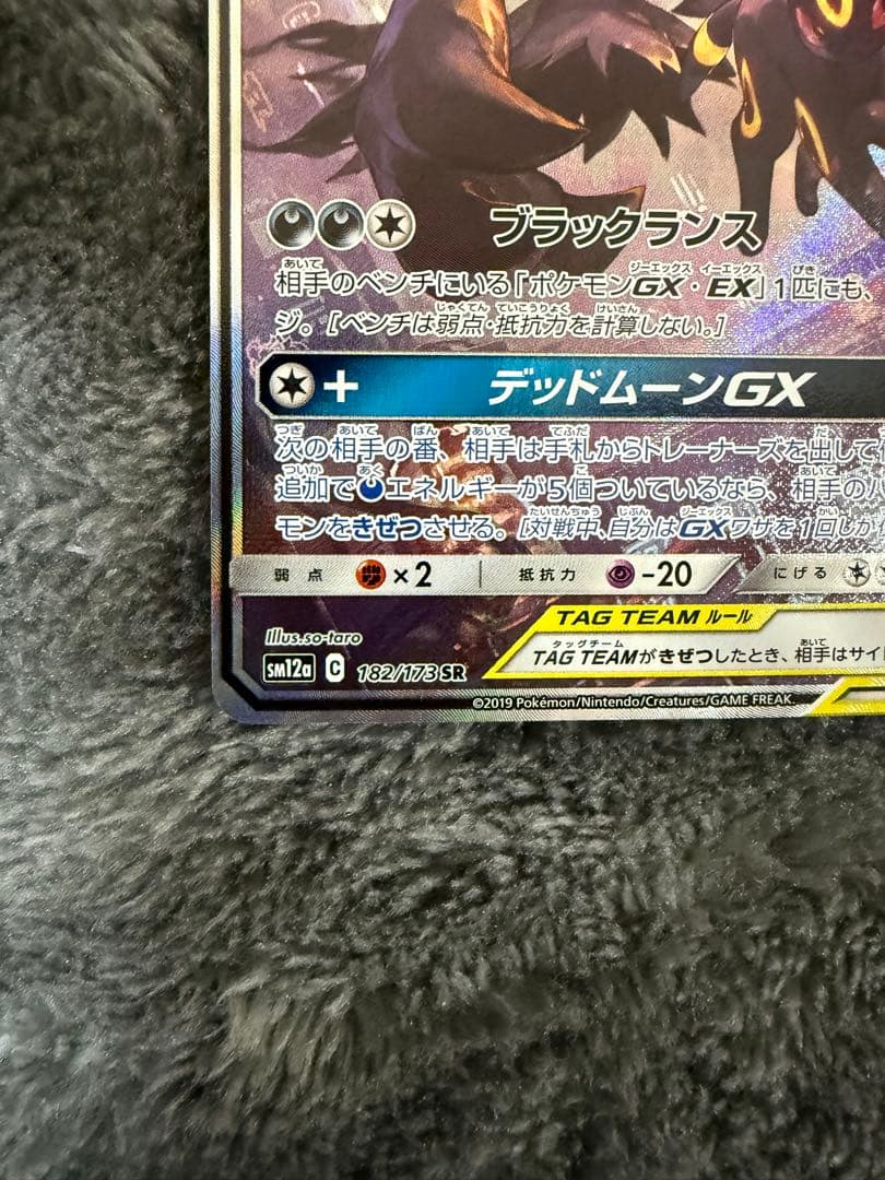 モ*コ様 即日発送☆ポケモンカード ブラッキー＆ダークライGX SR SA