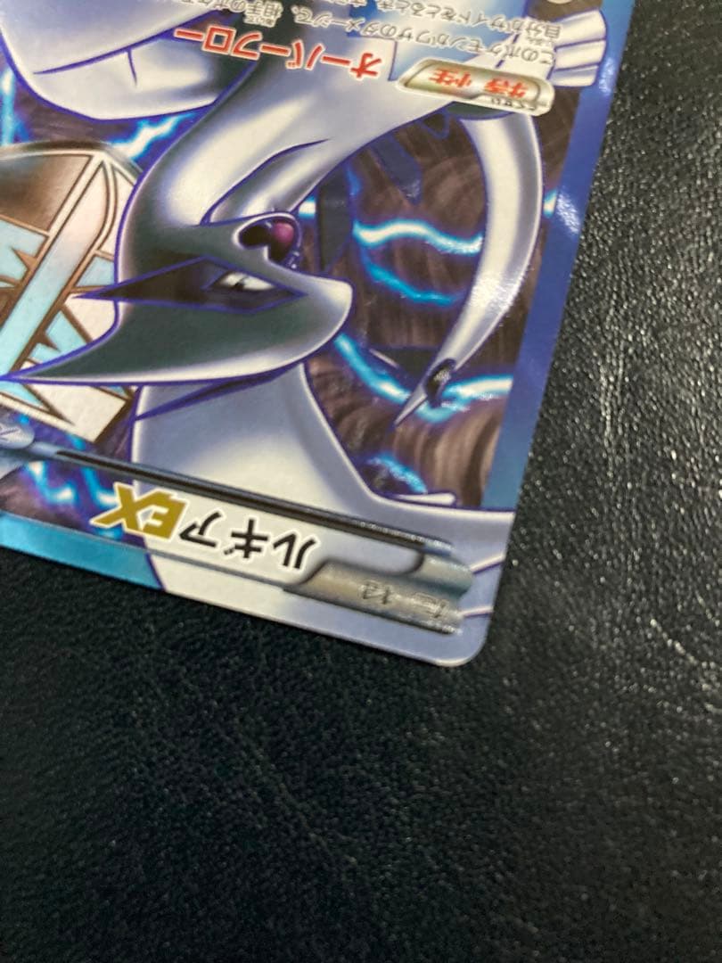 ルギアEX SR BW7 プラズマゲイル 074/070 他　2枚セット