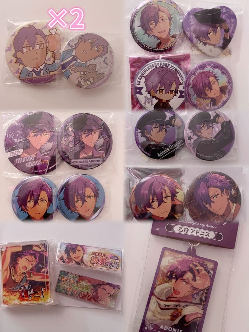 乙狩アドニス グッズまとめ