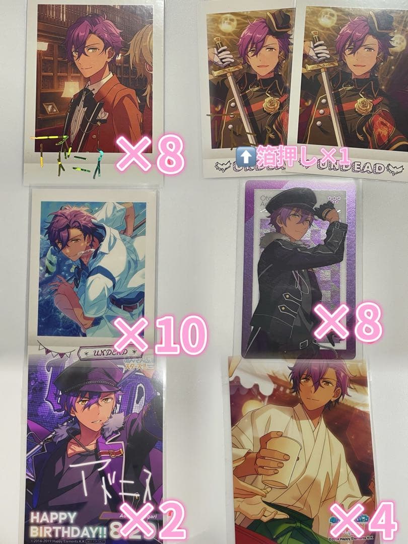 乙狩アドニス グッズまとめ