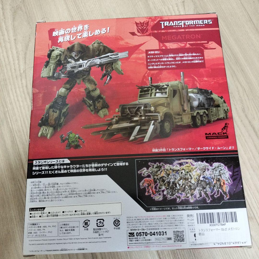 タカラトミー トランスフォーマー メガトロン SS-27