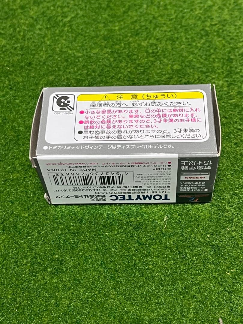 トミカリミテッドヴィンテージネオLV-N 170a ニッサンスカイライン