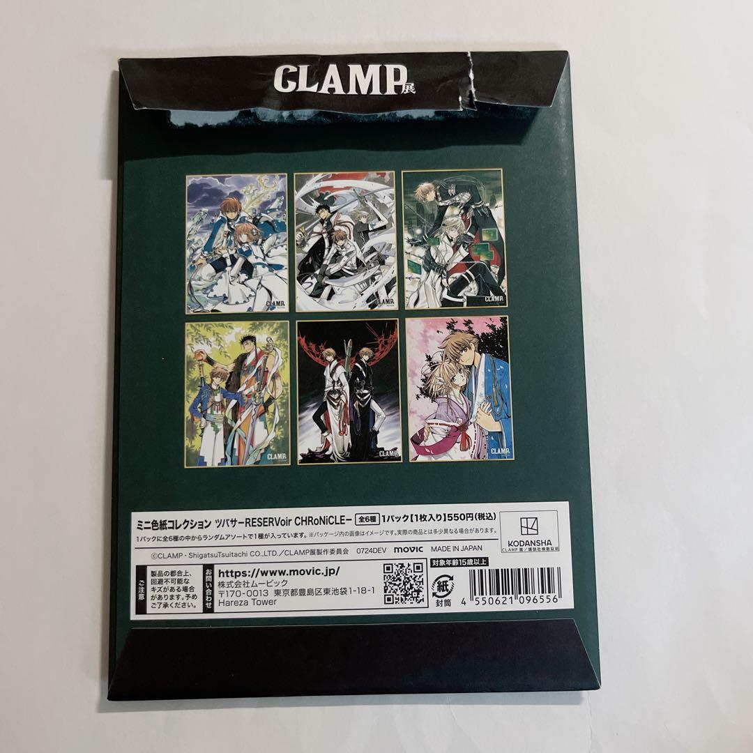 鬼滅の刃 ufotable 冨岡義勇 冨岡先生 キメツ学園 原画展 ジャージ M