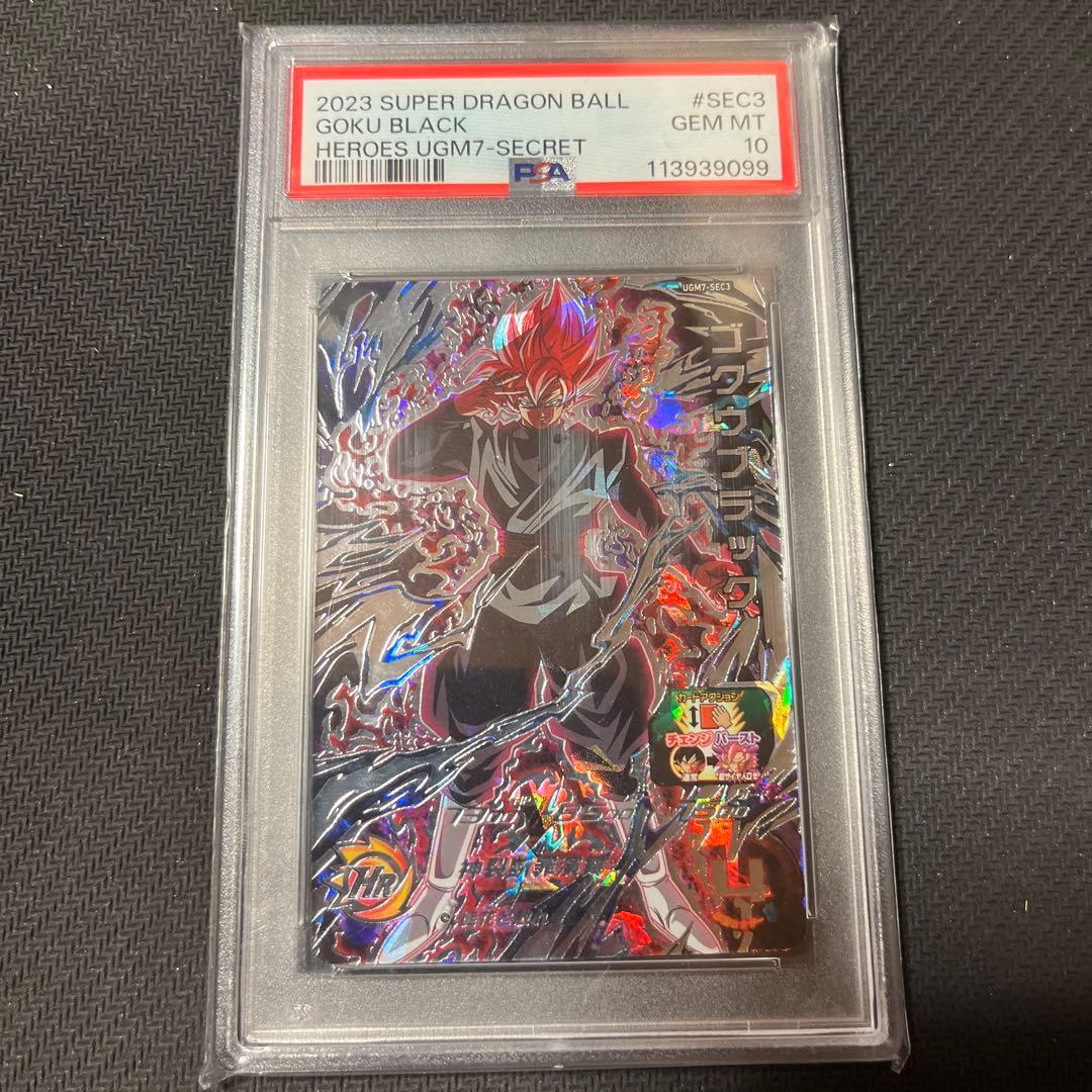 m*t様 スーパードラゴンボールヒーローズ　UGM7-SEC3 ゴクウブラック