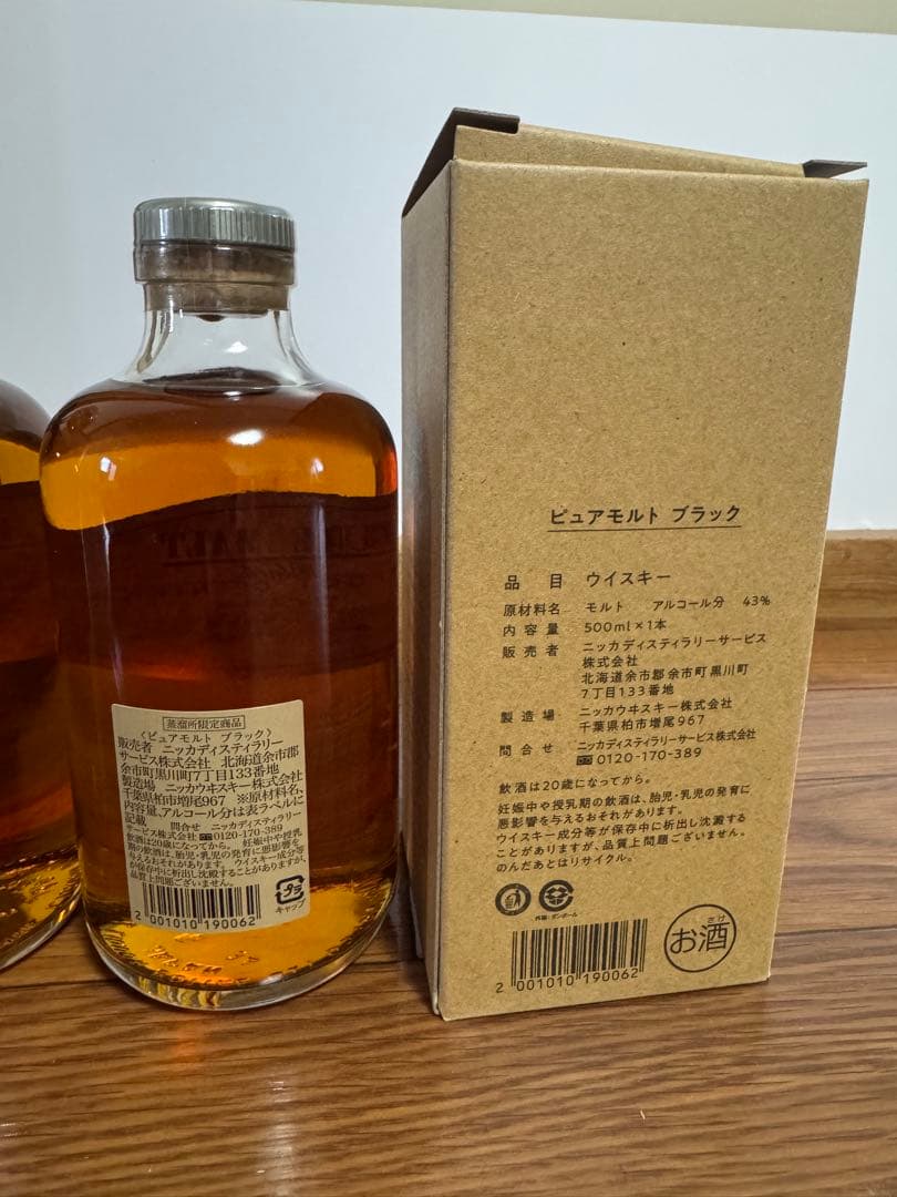 NIKKA PURE MALT ウイスキー ブラック✖️レッド