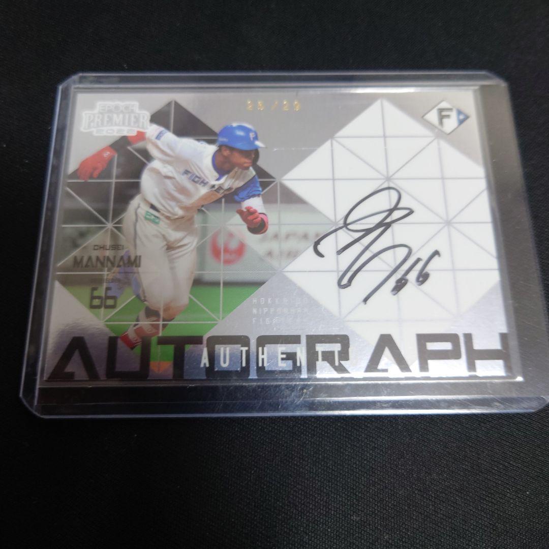 2022日ハム  29枚限定 万波中正 スペシャル直筆サインカード