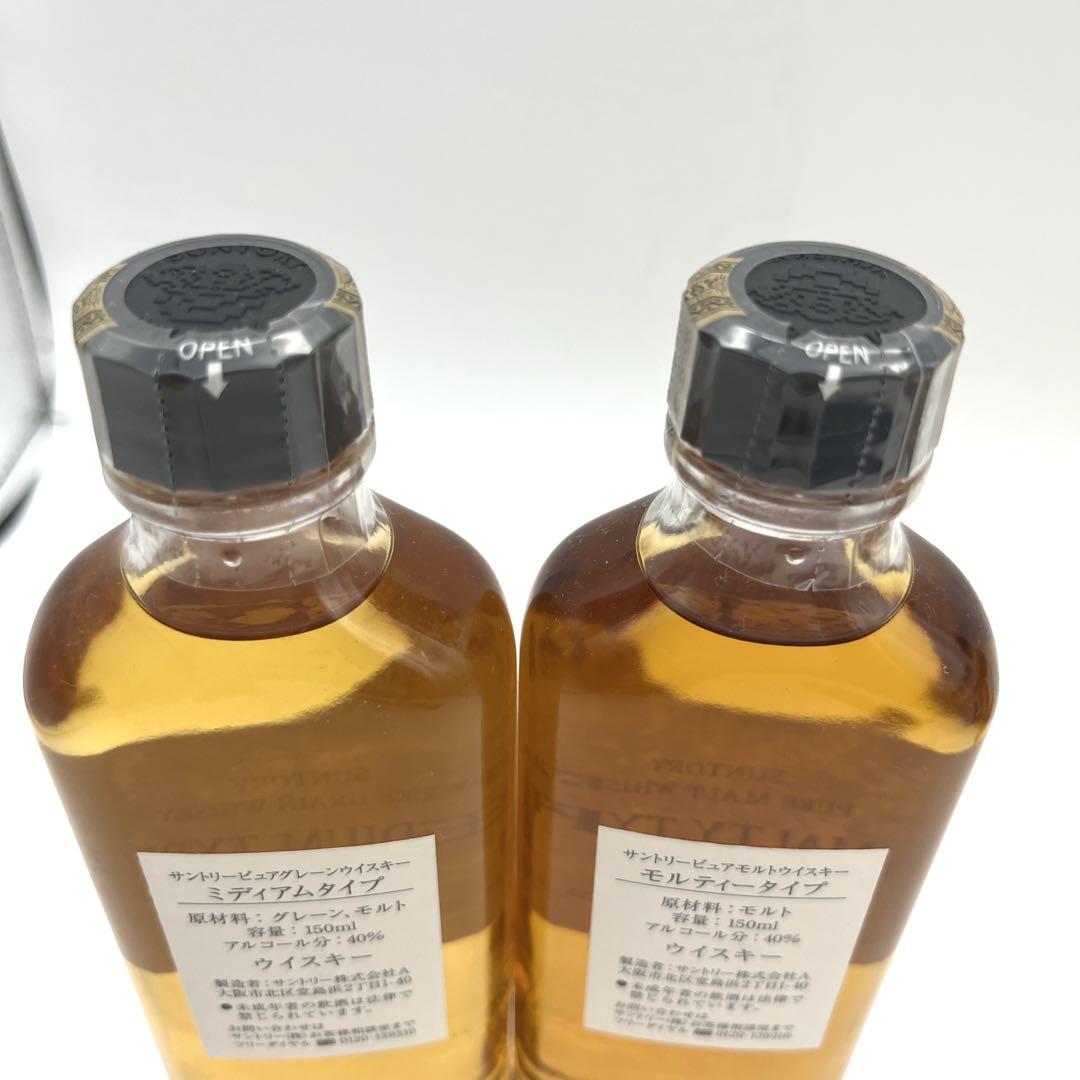 古酒 サントリー 特製ウイスキー ブレンダーズセット 不揃い 未開栓