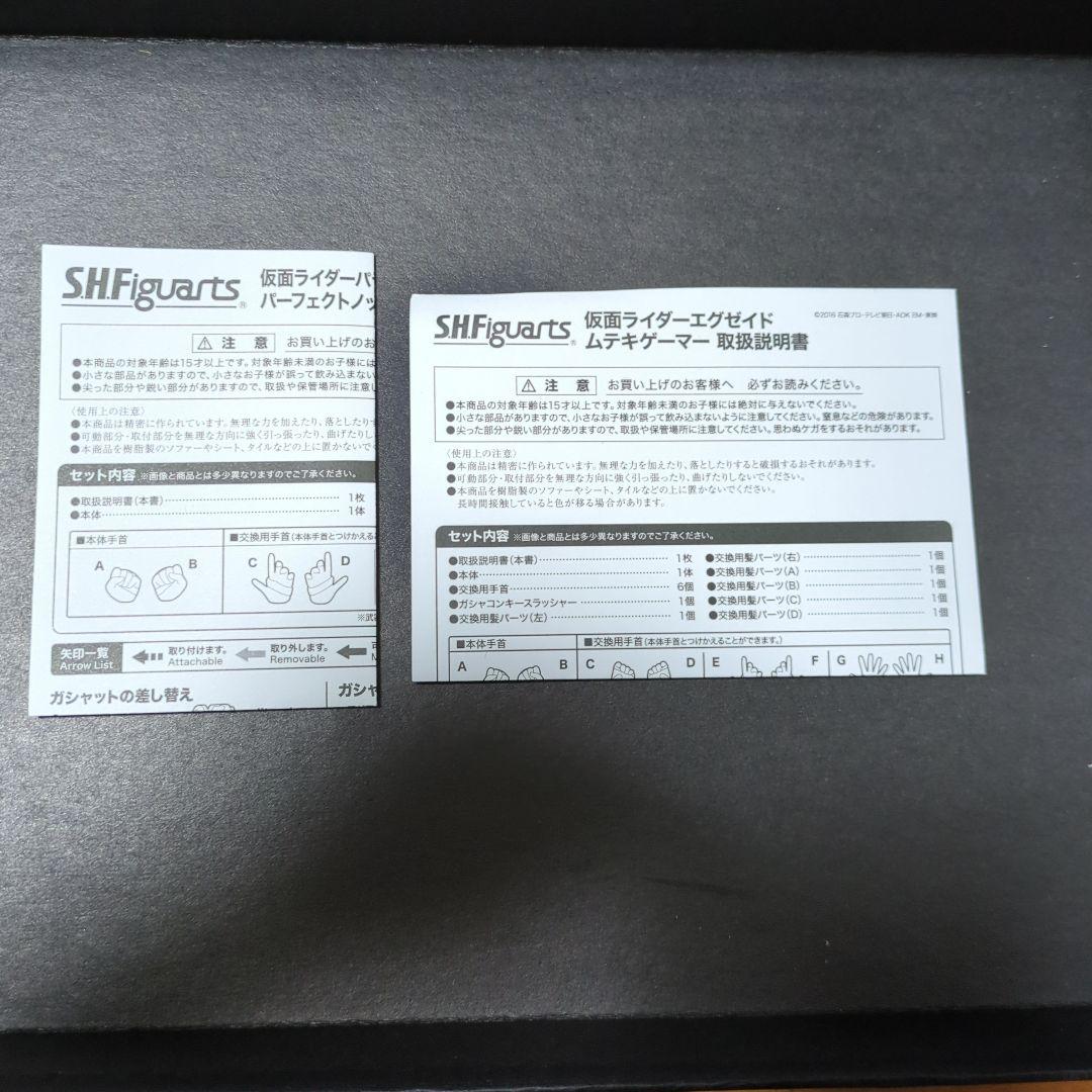 S.H.Figuarts 仮面ライダーエグゼイド　２体セット