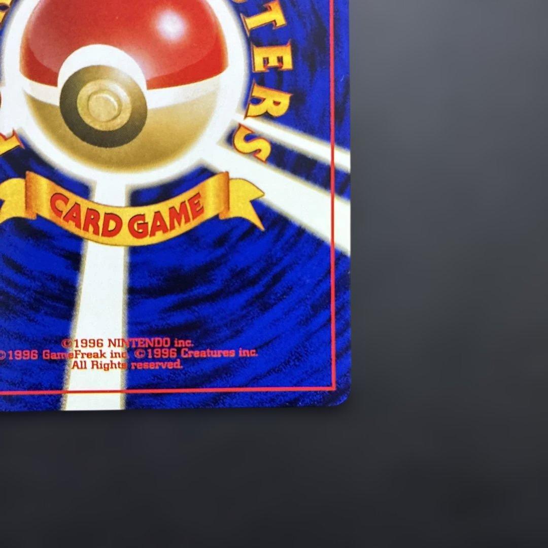 ポケカ 旧裏 カツラのリザードン