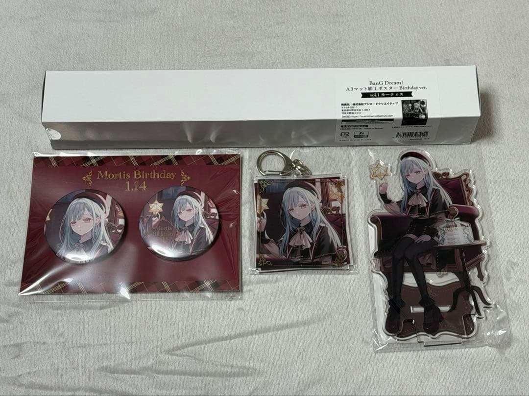 バンドリ Ave Mujica モーティス 若葉睦 バースデーセット