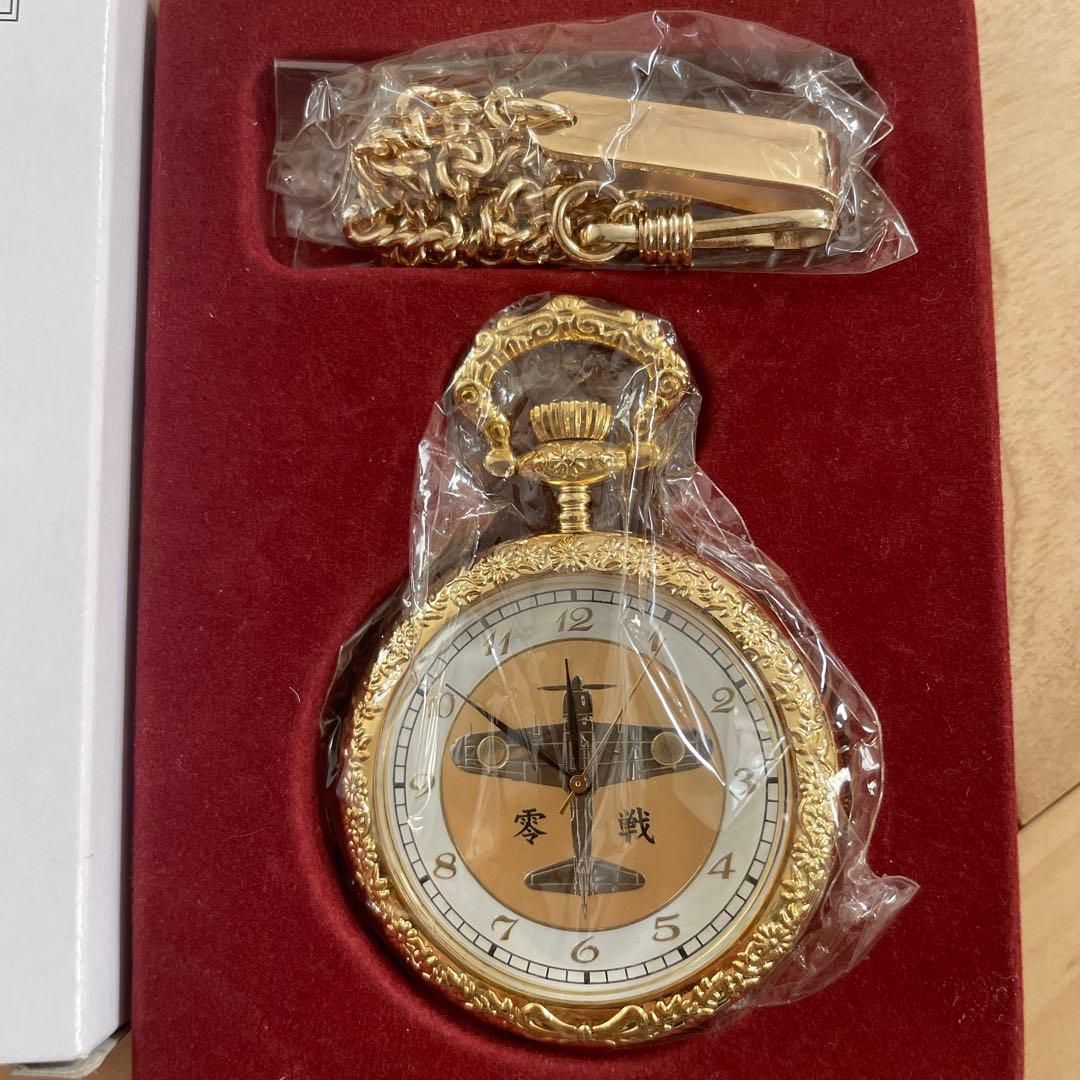 戦艦大和　零戦の懐中時計　零戦　戦艦大和　時計