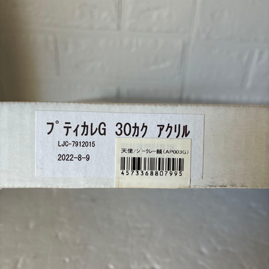 エレン・クラップサドル エンジェル・アルファベット ジークレー版画