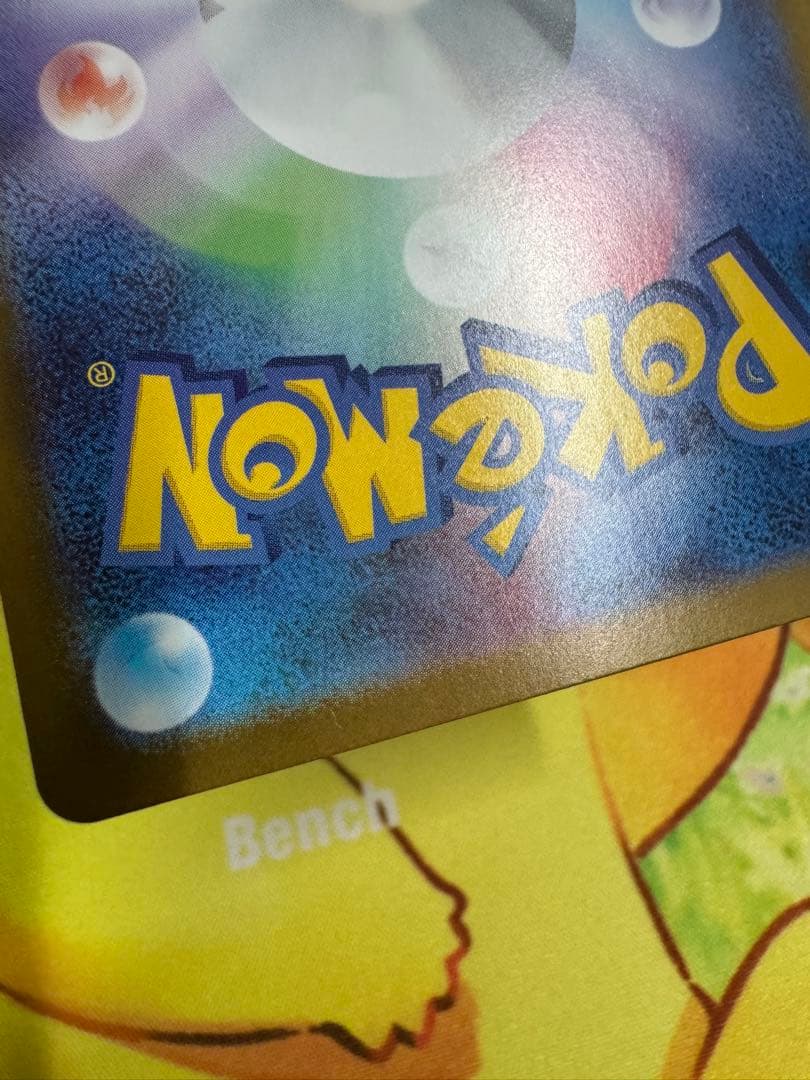 ポケモンカード メガメガニウムex SAR スタートデッキ100