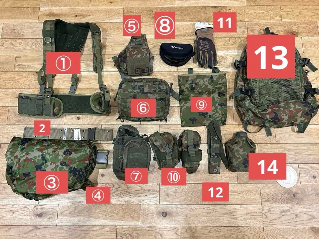 陸上自衛隊個人装具 14点セット