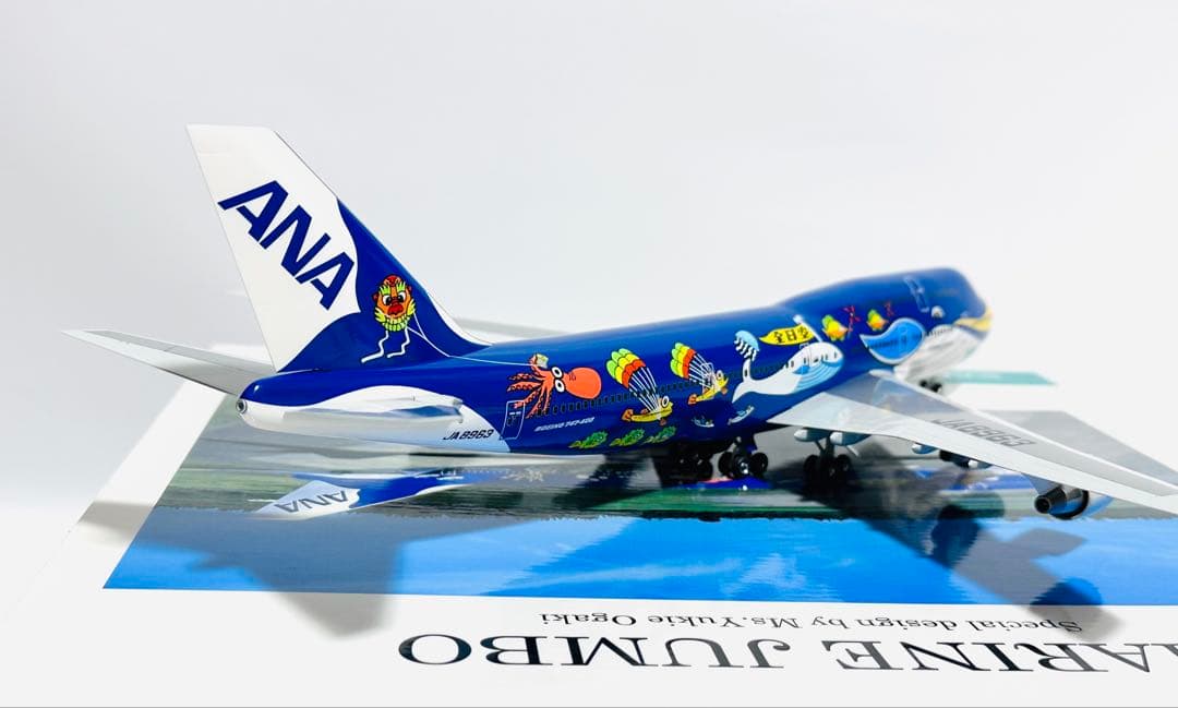 全日空商事 1/200 B747-400 マリンジャンボNH20059