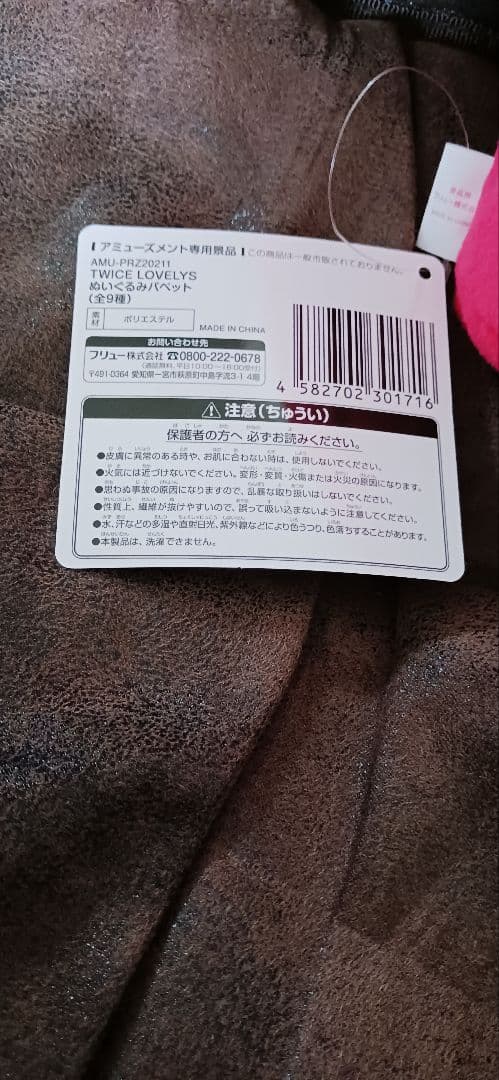 GIGO　TWICE LOVELYS　ぬいぐるみ　8点セット　⑤