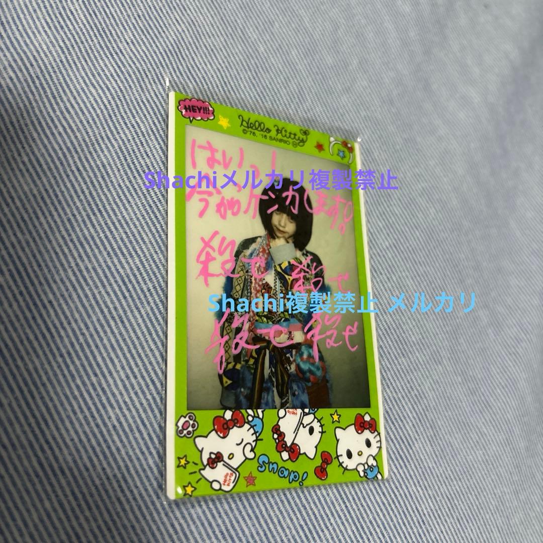 あのちゃん うんめーチェキ