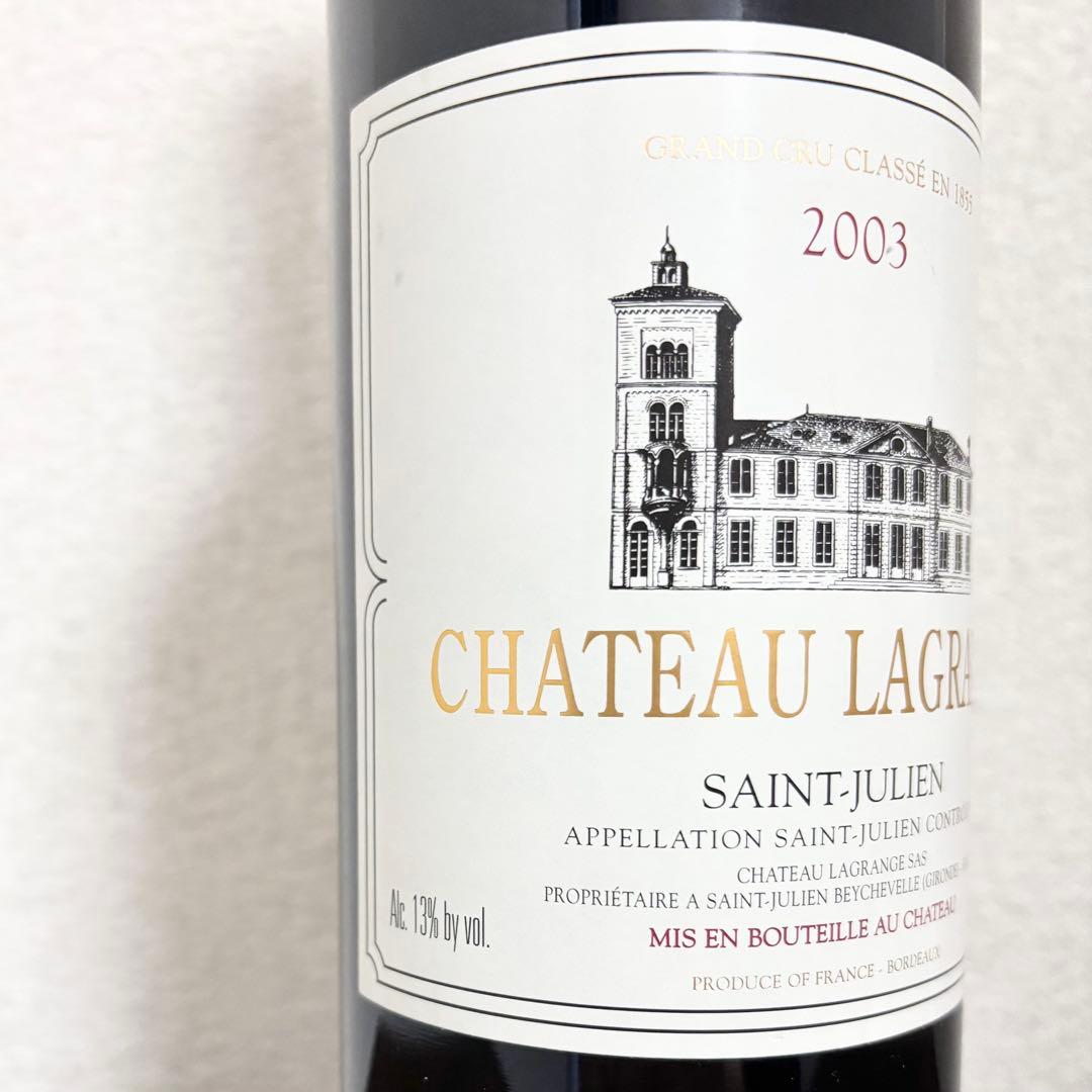 シャトー ラグランジュ 2003 未開栓