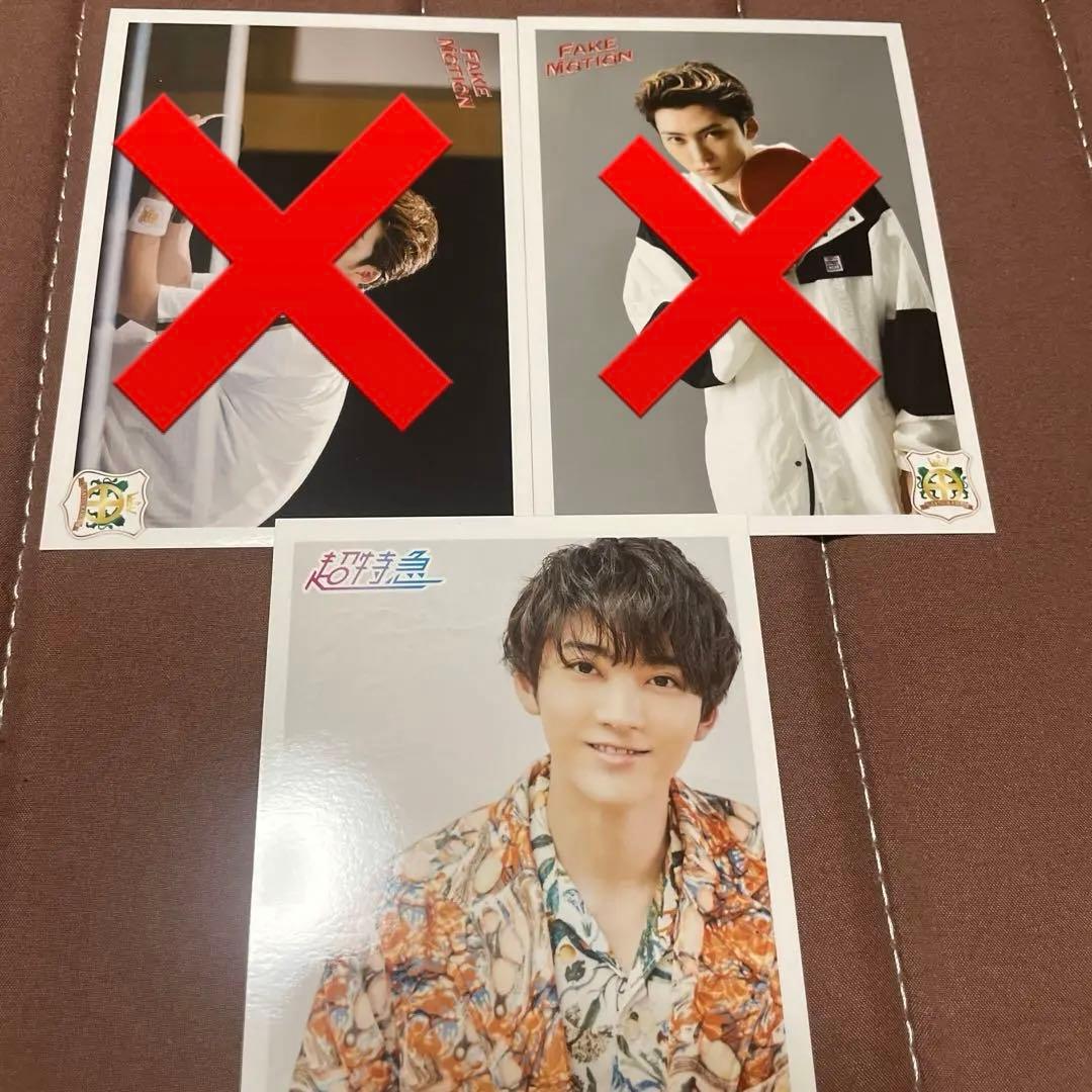 超特急 ユーキ 生写真 コンプ【3】