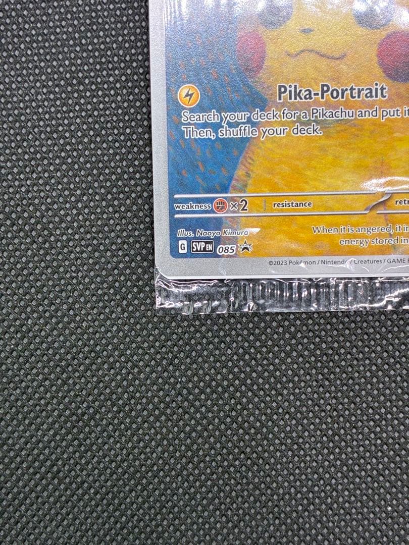 未開封　ゴッホピカチュウ : SVPEN 085 ゴッホ展　プロモーションカード