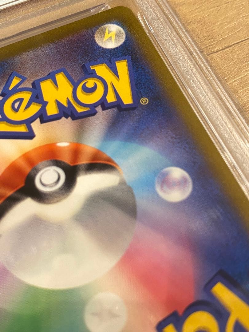 ガラルの仲間たち SR VMAXクライマックス 258/184 PSA10