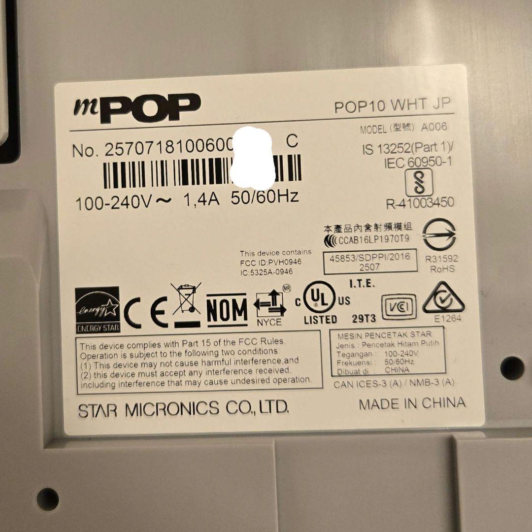 スター精密 mPOP レジ用品 ディスプレイ SCD222U POP10