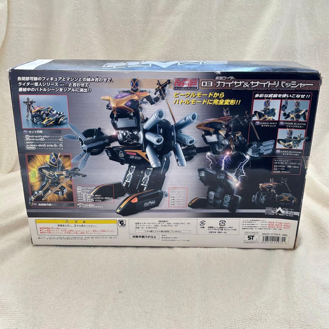 【貴重】仮面ライダー カイザ&サイドバッシャー　スーパーヒーローシリーズ03