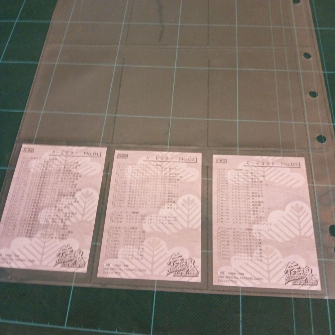 サムライスピリッツコレクションカード