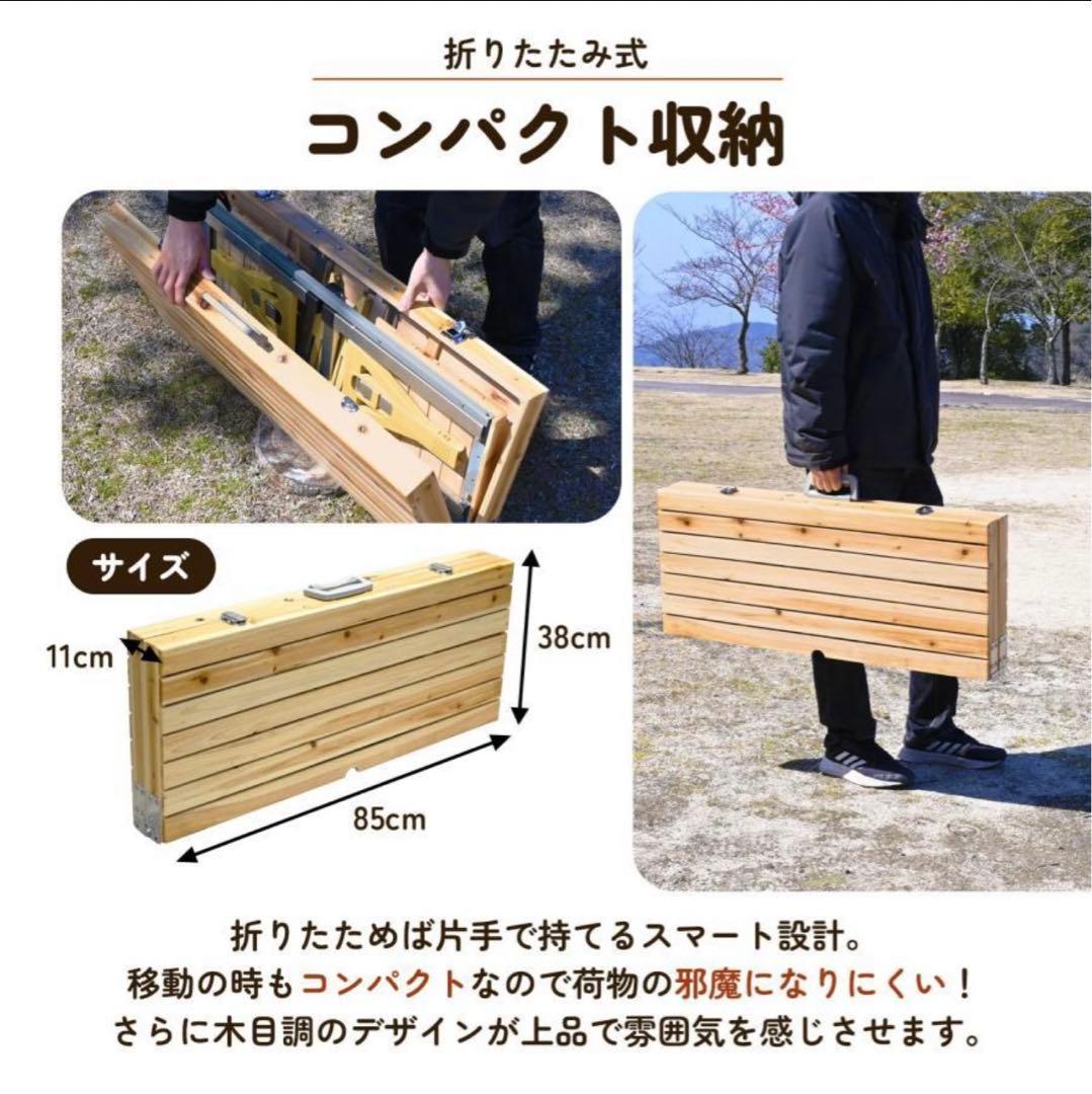 木製　折りたたみアウトドアテーブル　チェア一体型