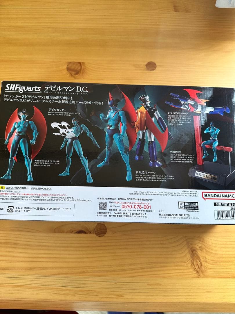 S.H.フィギュアーツ デビルマン D.C. 50th Anniversary