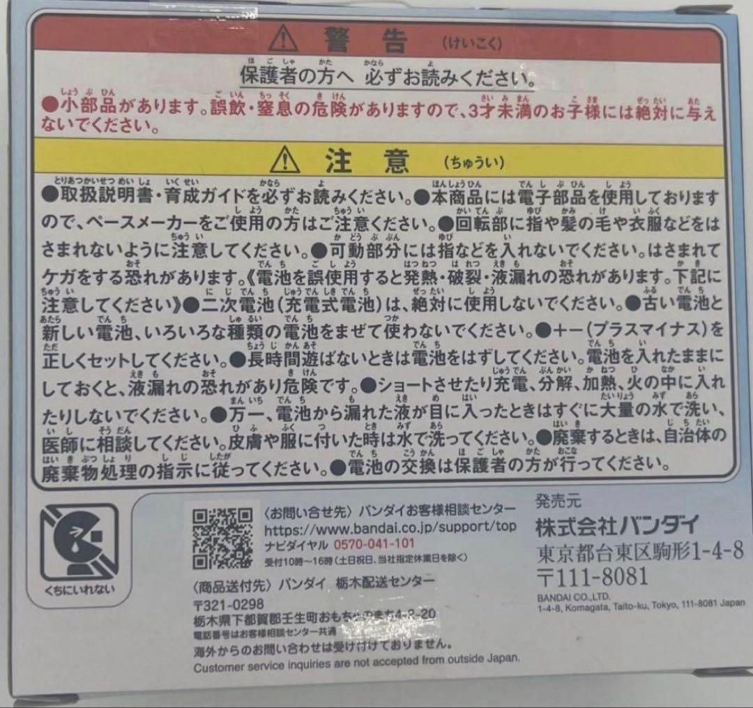 たまごっちパラダイス ジェイドフォレスト Tamagotchi Paradise